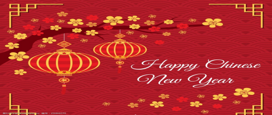 चीनी नववर्ष की शुभकामनाएँ